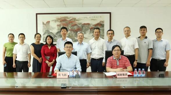 英飛拓與城建集團簽署戰(zhàn)略合作協(xié)議