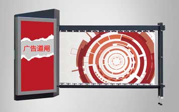 廣告道閘 - 停車場(chǎng)自動(dòng)道閘-斜角廣告道閘