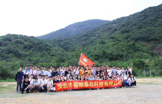 福銳泰克“全家?！? width=