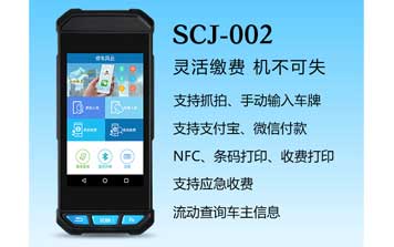 盛世SCJ-002車牌識(shí)別系統(tǒng)