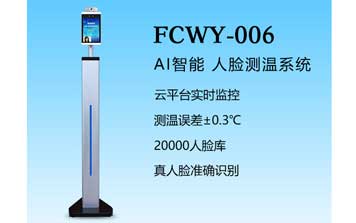 其他 - 人臉識(shí)別一體機(jī)(RLCWY-006)