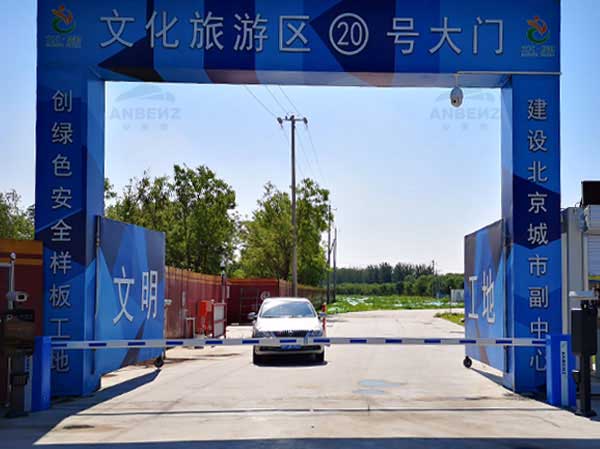 北京通州文化旅游局無人值守車牌識別系統(tǒng)工程案例 - 中出網(wǎng)-智能出入口與停車充電門戶