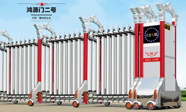 鴻源門二號伸縮門
