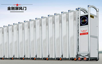 不銹鋼伸縮門 - 金剛屏風(fēng)門伸縮門