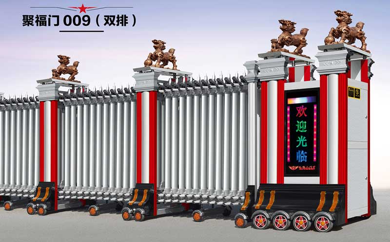 聚福門009(雙排)伸縮門