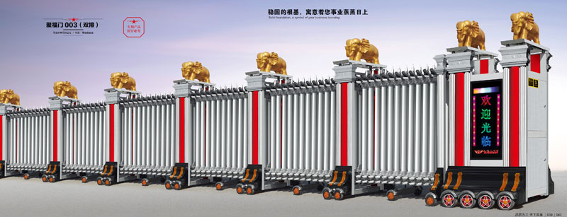 聚福門003(雙排)伸縮門