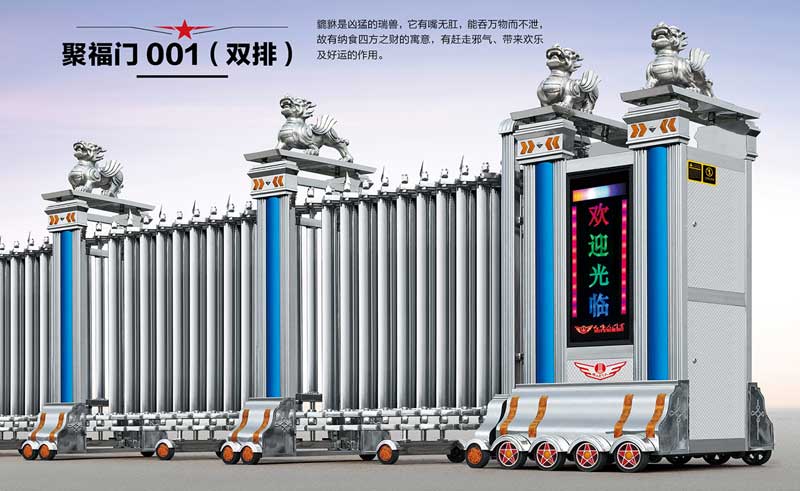 聚福門001(雙排)伸縮門