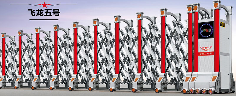 飛龍五號(hào)伸縮門