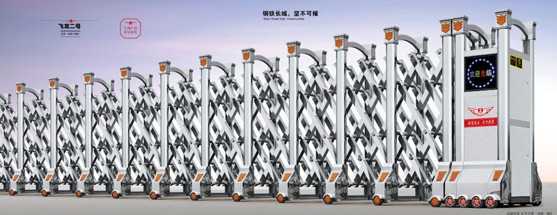 飛龍二號(hào)伸縮門