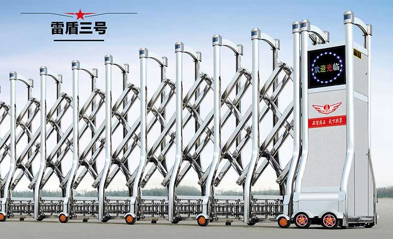 雷盾三號(hào)伸縮門