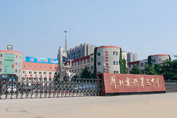 河北定興第三中學(xué)伸縮門案例 - 中出網(wǎng)-智能出入口與停車充電門戶