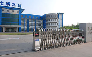 天津七所高科技有限公司伸縮門案例 - 中出網-智能出入口與停車充電門戶