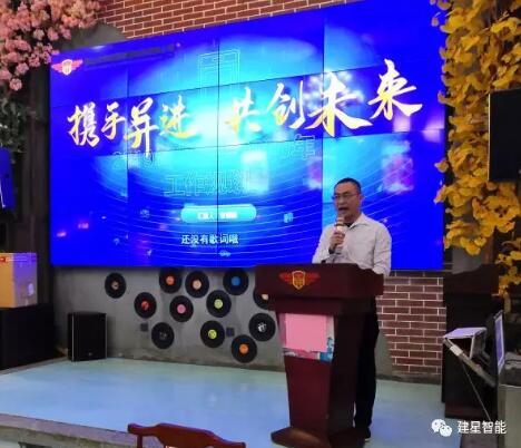 建星智能總經(jīng)理黎建圖