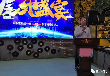 建星智能銷售中心總經(jīng)理姬克敏