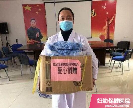 建星捐贈(zèng)物資