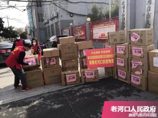 建星捐贈(zèng)物資