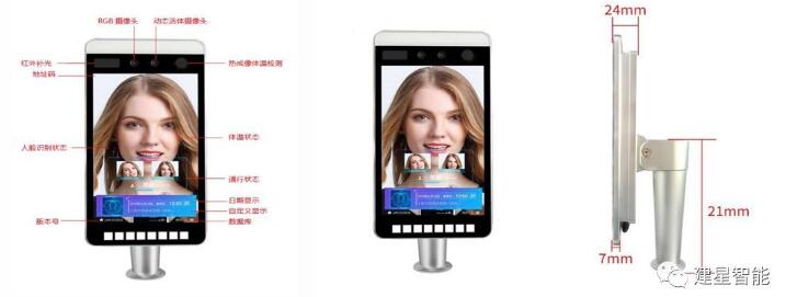 建星人臉識(shí)別測(cè)溫報(bào)警系統(tǒng)