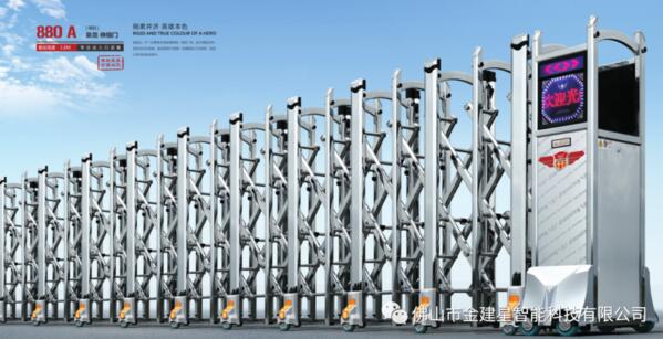 梟龍880A伸縮門
