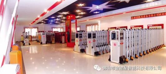 建星伸縮門(mén)