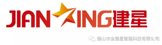 建星企業(yè)標(biāo)志升級