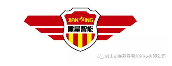 建星企業(yè)圖騰升級