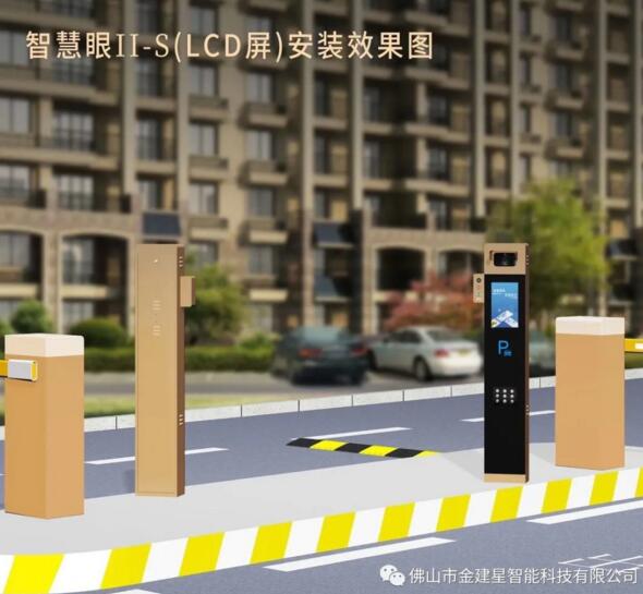 智慧眼Ⅱ-S(LCD屏)安裝效果圖 智慧眼Ⅱ-S(LCD屏)安裝效果圖