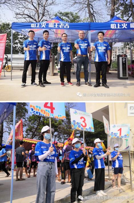 “建星杯龍耀滄江”龍舟大賽（第一站）