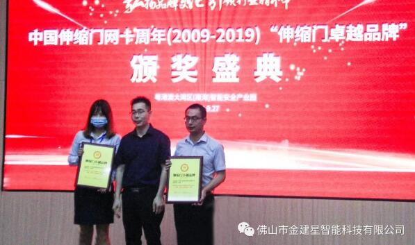 黎總經(jīng)理代表建星上臺領獎（右一）