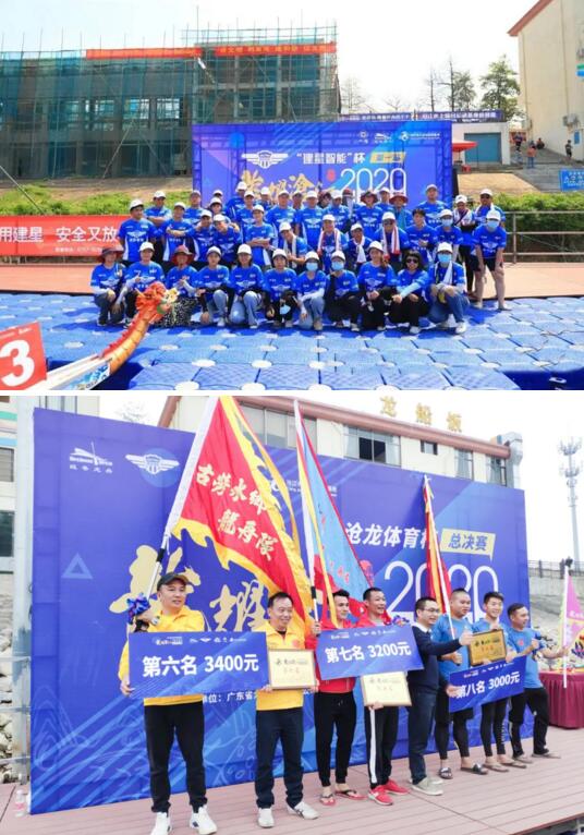 “建星杯龍耀滄江”龍舟聯(lián)賽