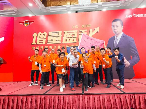 【建星智能】增量盈利-營(yíng)銷精英訓(xùn)練營(yíng)