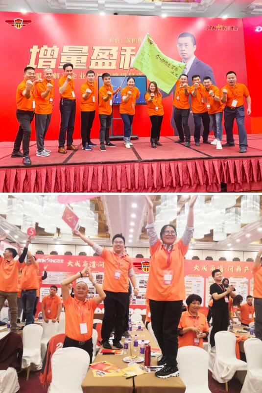 金建星與普偉集團(tuán)強(qiáng)強(qiáng)聯(lián)合，為大家?guī)?lái)《增量盈利》方案班