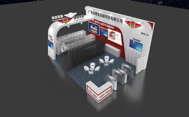 廣東金建星安防展會-西安站