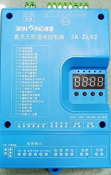 直流無(wú)刷道閘控制器
