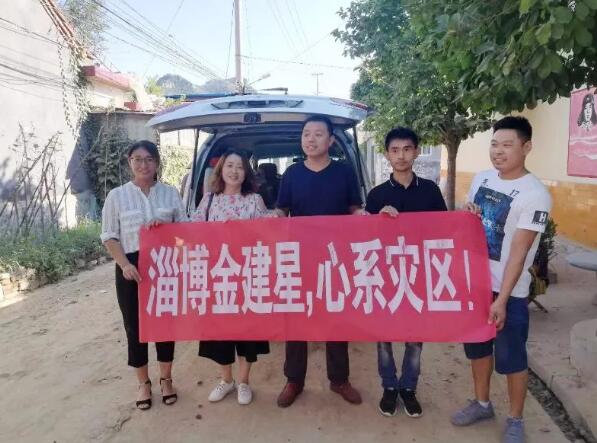 山東青州王墳洪災(zāi)災(zāi)區(qū)救援 淄博建星人在行動(dòng)！