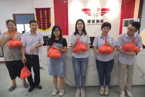 粽香情濃 | 建星對員工的無限關(guān)愛