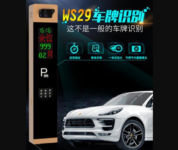 今日最燃！建星WS29車牌識別系統(tǒng)是一“門”學(xué)問