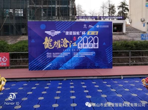 “建星杯龍耀滄江”龍舟大賽明天開鑼！