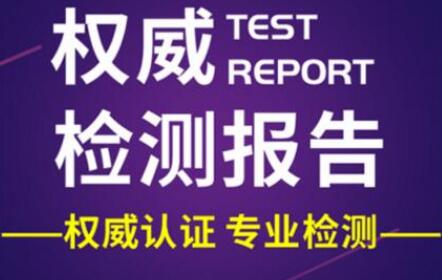 最新 | 建星WS28產(chǎn)品權(quán)威檢測報告搶先看！