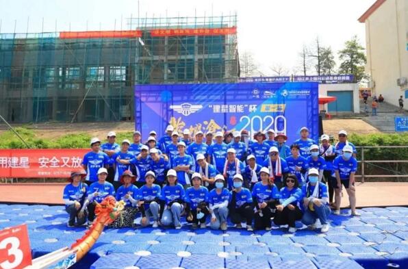 【助力龍舟賽】2020年“建星智能”龍舟聯(lián)賽（總決賽）
