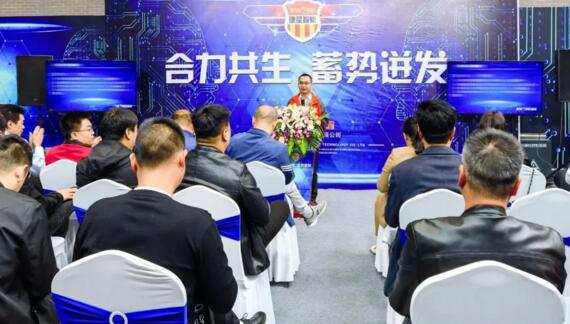 合力共生 蓄勢迸發(fā)——建星新產(chǎn)品推介會