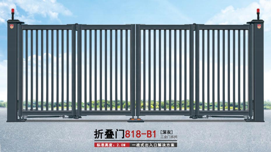折疊門818-B1