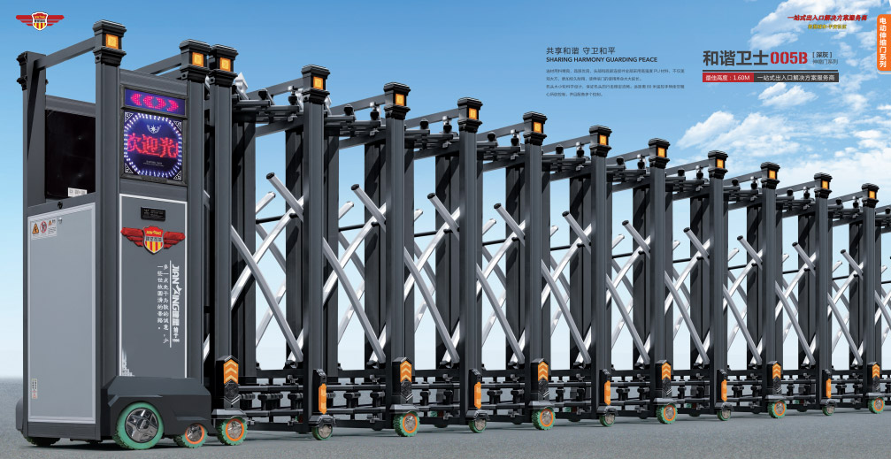 金建星智能-伸縮門系列:和諧衛(wèi)士005B