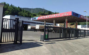 山西蘭花煤層氣有限公司 - 中出網(wǎng)-智能出入口與停車充電門戶