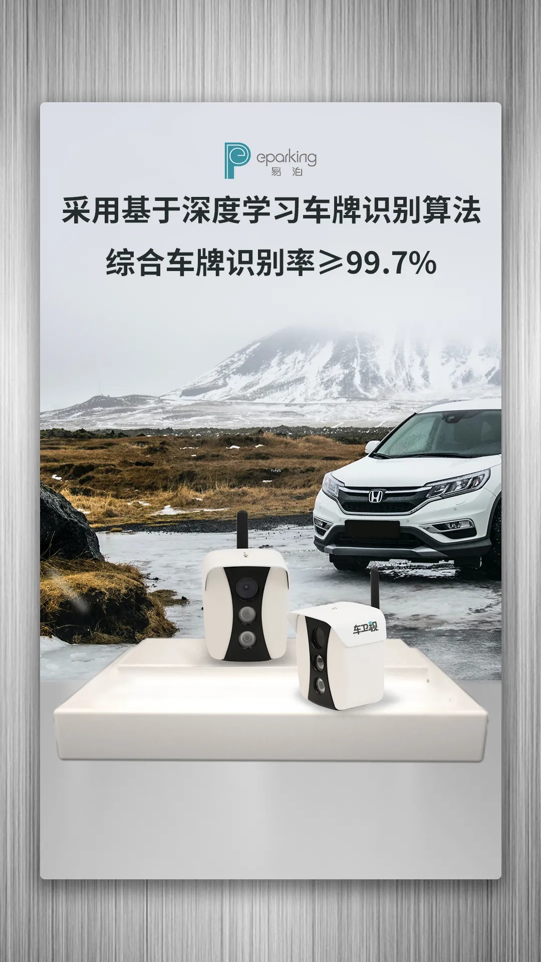 采用基于深度學(xué)習(xí)車牌識(shí)別算法，識(shí)別速度快