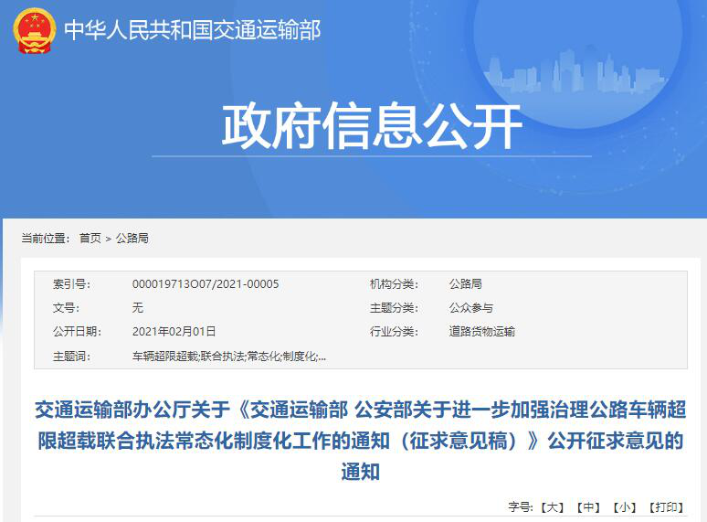 政府信息公開(kāi)