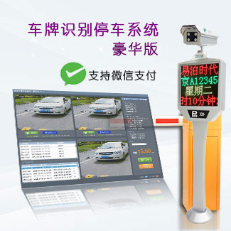 停車場收費系統(tǒng)