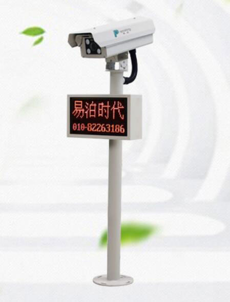 慧號通車牌識別一體機