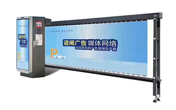 直角廣告道閘