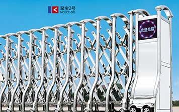 不銹鋼伸縮門(mén)系列-聚寶2號(hào)