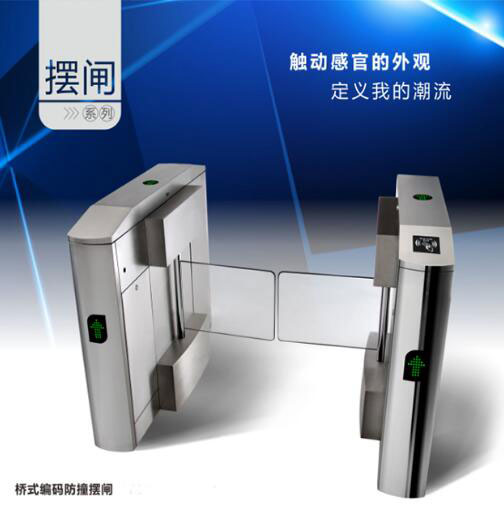 小區(qū)大廈超市出入口門禁智能防撞擺閘
